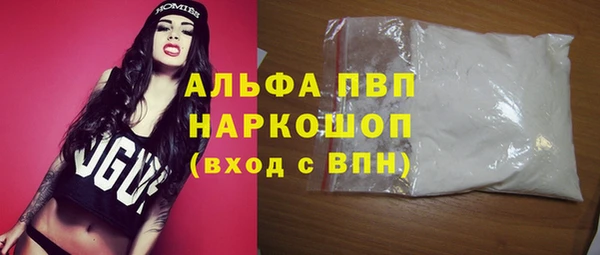 альфа пвп Абдулино