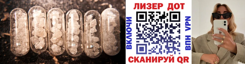 Лсд 25 экстази ecstasy  Астрахань 