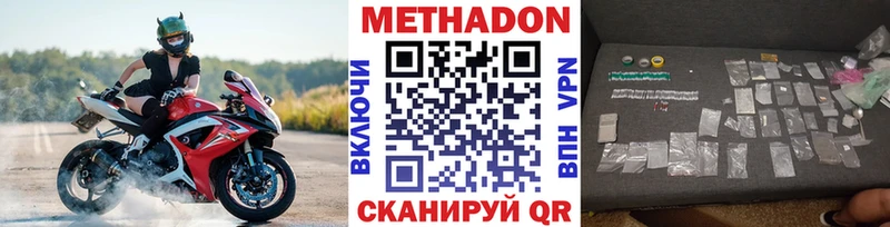 Метадон белоснежный  закладки  кракен рабочий сайт  Астрахань 