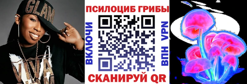 Галлюциногенные грибы Psilocybine cubensis  как найти закладки  Астрахань 